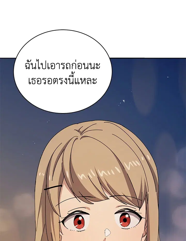 The Descent of the Demonic Master ตอนที่ 147 หน้า 107