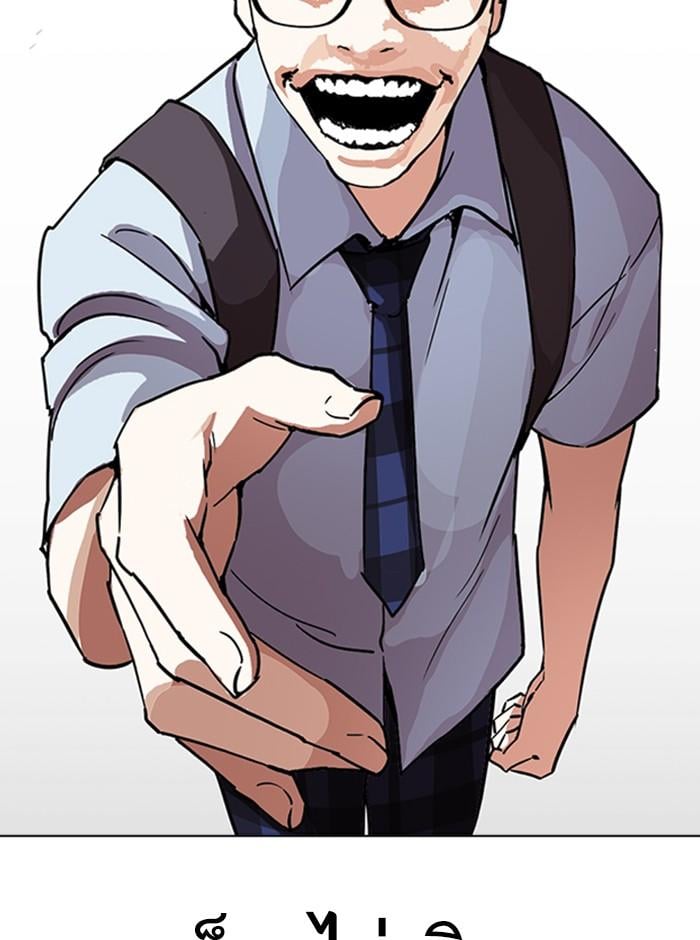 Lookism ตอนที่ 236 หน้า 184