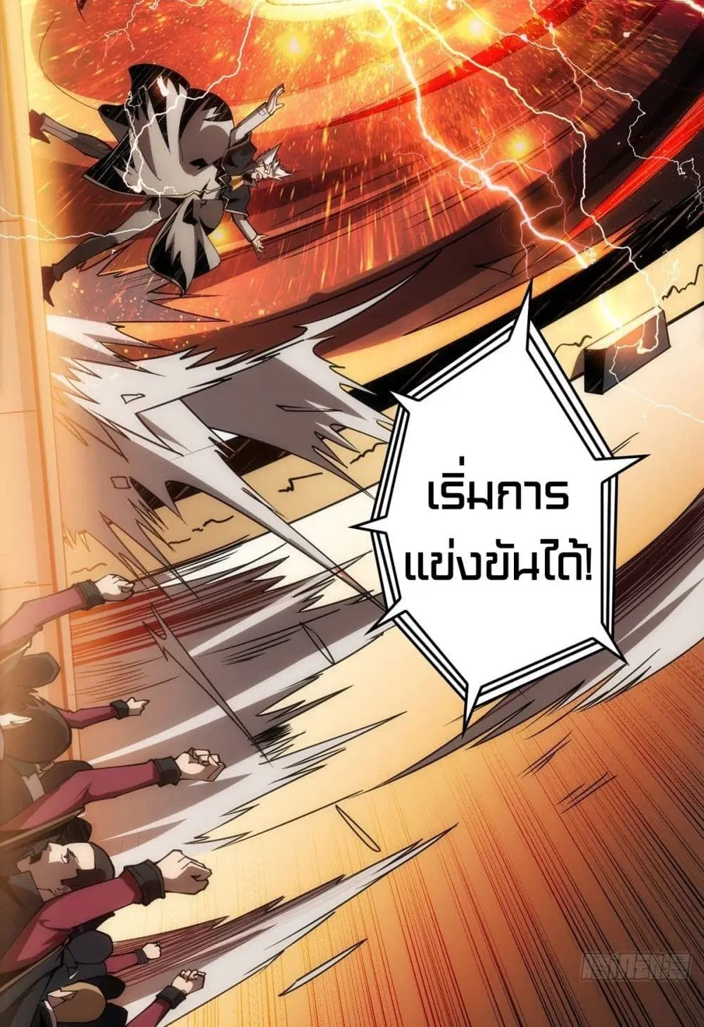 King Account at the Start ตอนที่ 7 หน้า 60