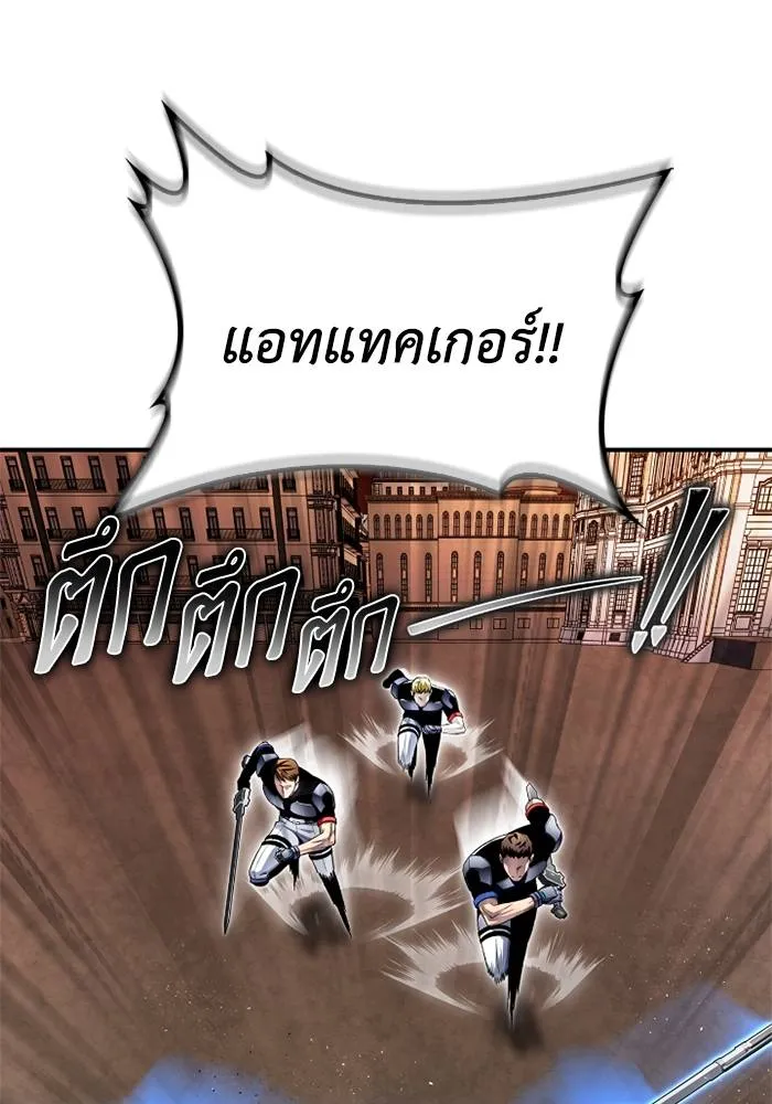 Superhuman Battlefield เกมของยอดมนุษย์ ตอนที่ 109 หน้า 97