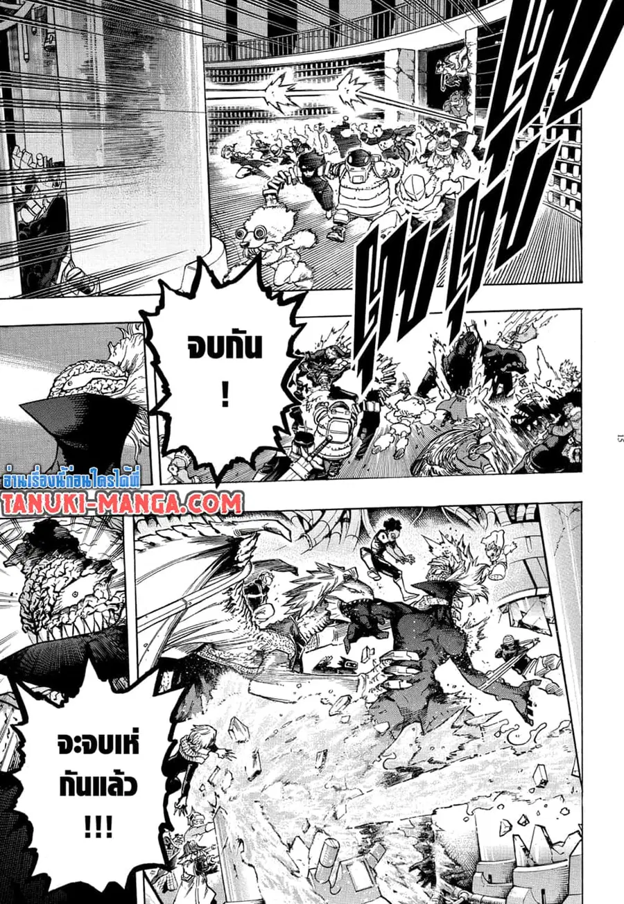 My Hero Academia ตอนที่ 269 หน้า 12