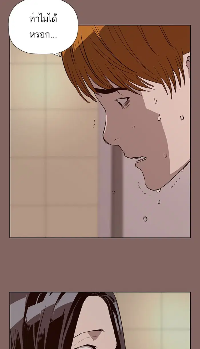 Weak Hero ตอนที่ 186 หน้า 23