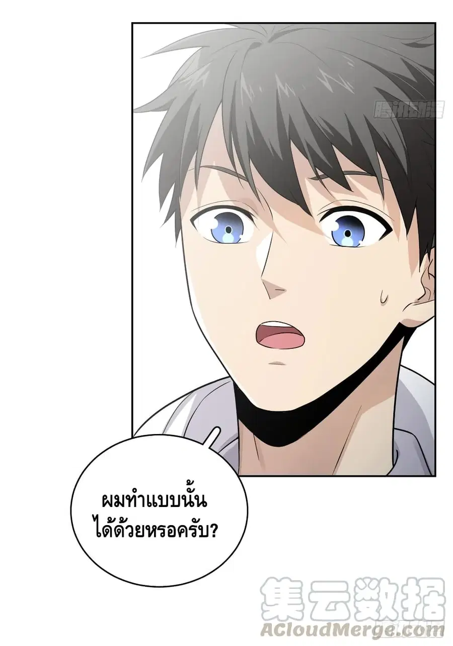 Global Martial Arts ตอนที่ 26 หน้า 22