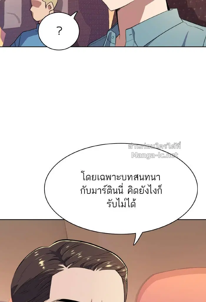 Reborn Rich ตอนที่ 9 หน้า 128