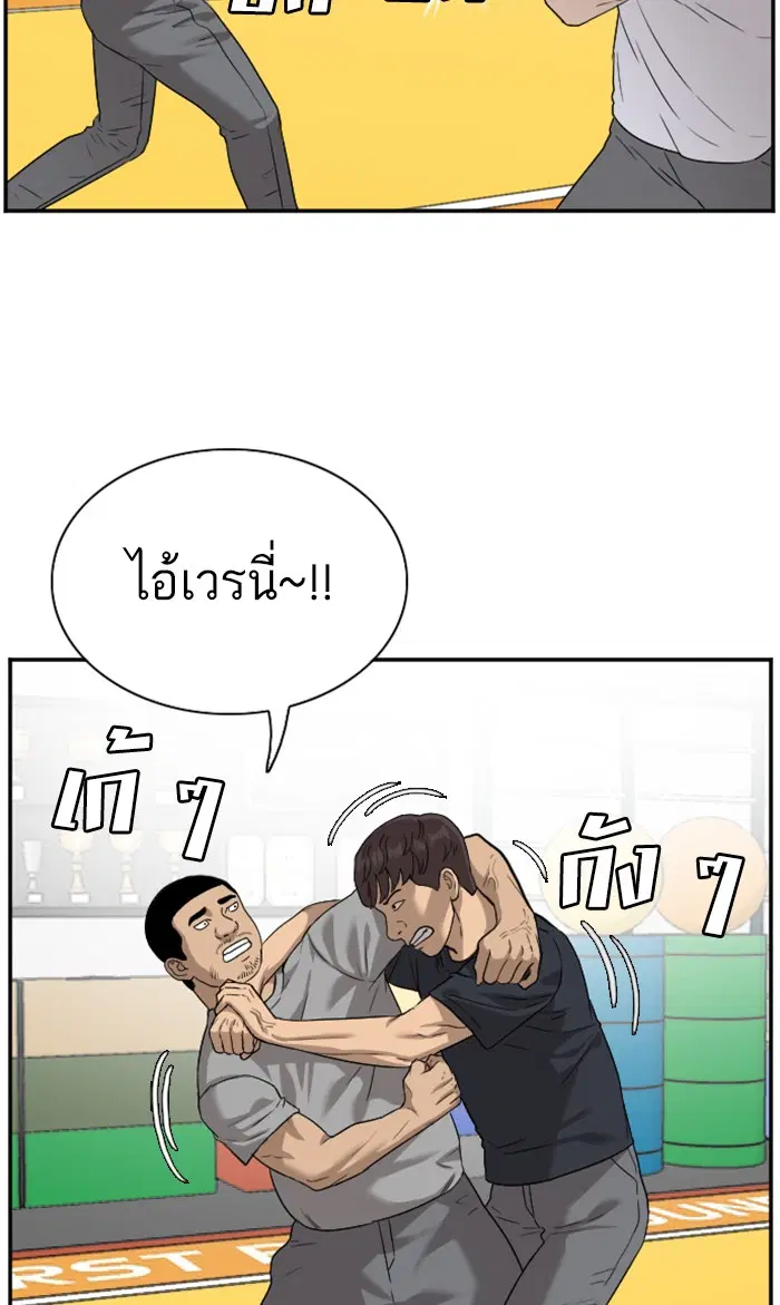 Bad Guy ตอนที่ 89 หน้า 73