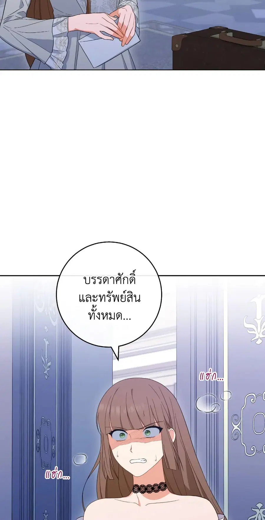 The Young Lady Is a Royal Chef ตอนที่ 99 หน้า 32