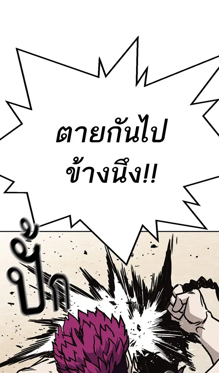 Study Group ตอนที่ 141 หน้า 104