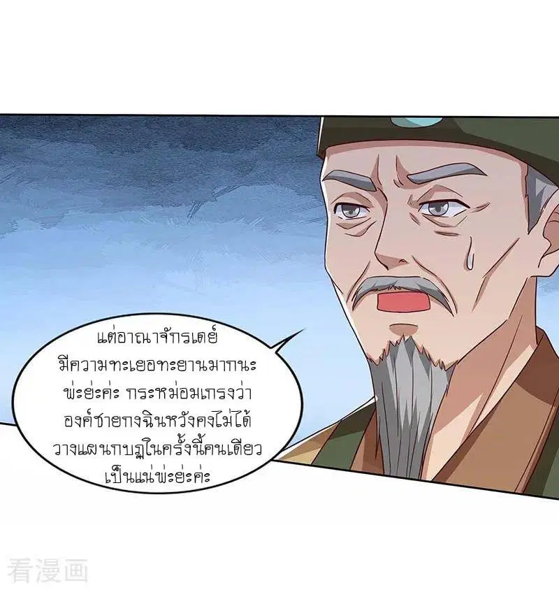 Reborn 80,000 years ตอนที่ 115 หน้า 18