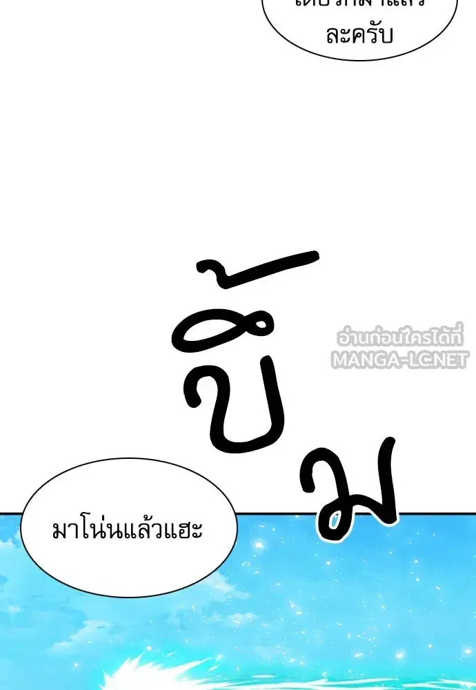 Seoul Station Druid ตอนที่ 174 หน้า 111