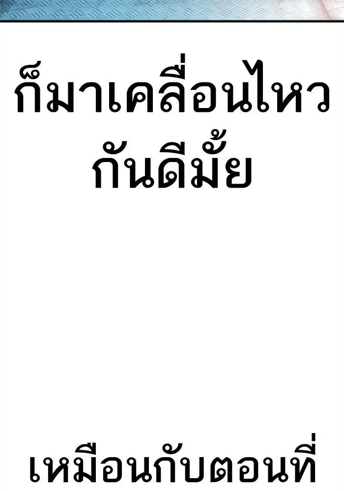Manager Kim ตอนที่ 126 หน้า 229