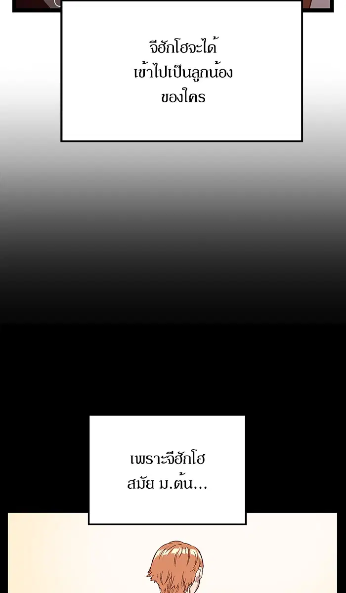Weak Hero ตอนที่ 101 หน้า 66