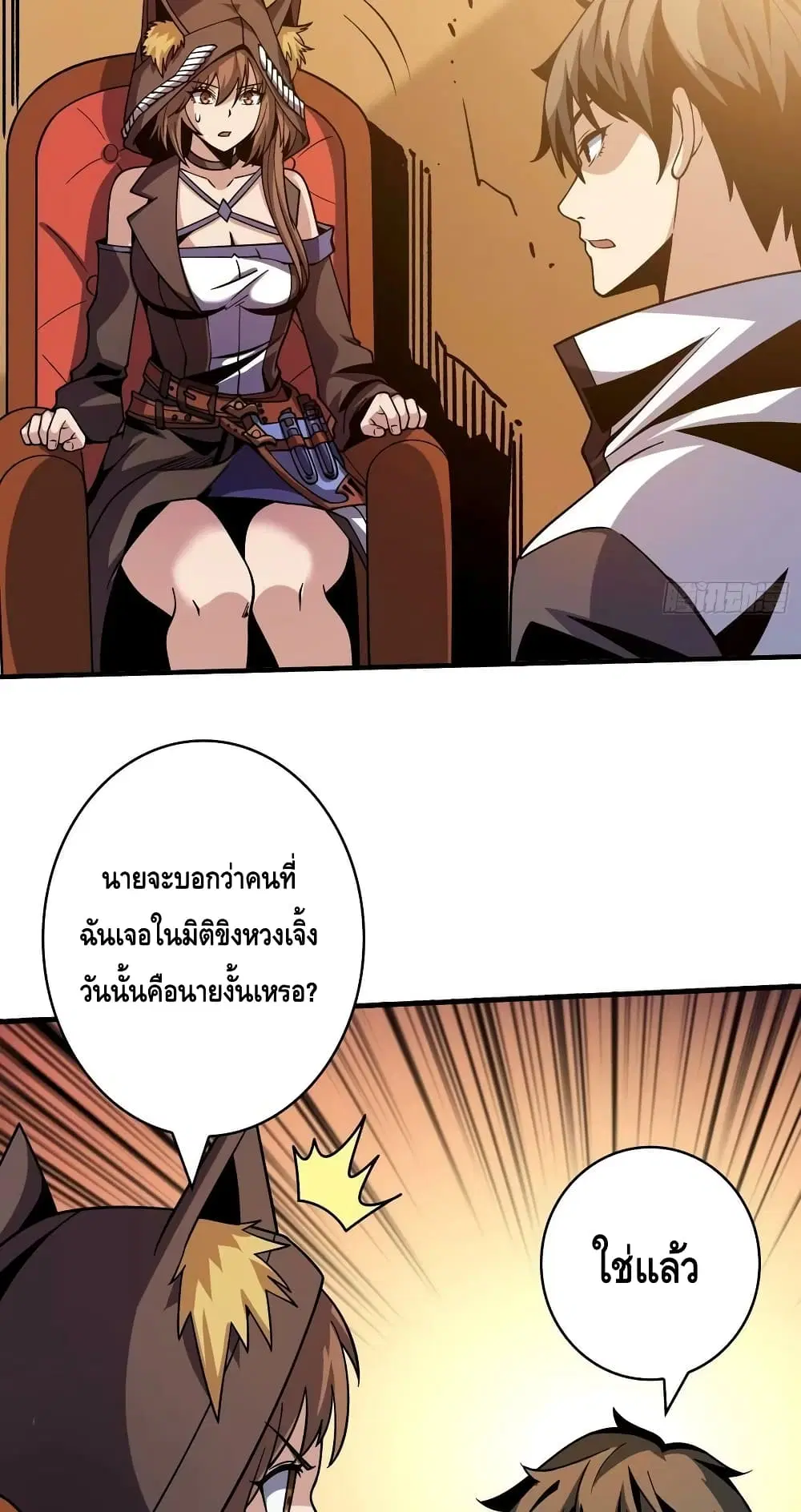 King Account at the Start ตอนที่ 218 หน้า 33