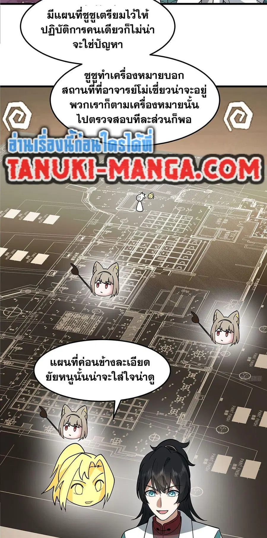 Martial Peak ตอนที่ 3857 หน้า 7