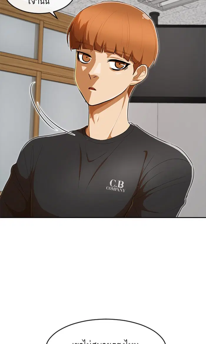 Random Chat ตอนที่ 208 หน้า 13