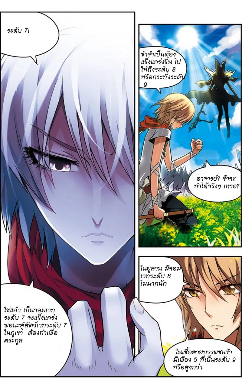 Panlong ตอนที่ 44 หน้า 15