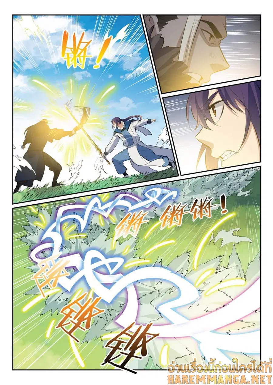 Bailian Chengshen ตอนที่ 339 หน้า 6