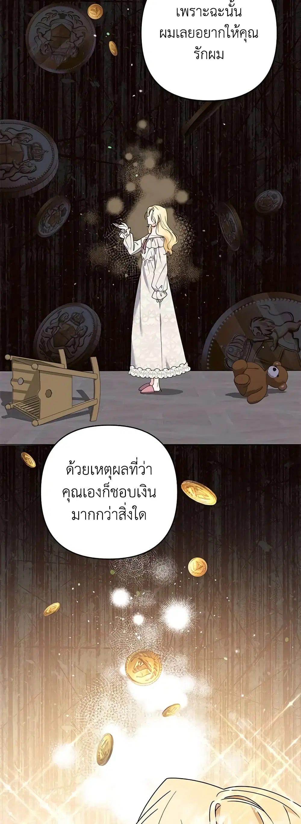 What It Means to Be You ตอนที่ 131 หน้า 31