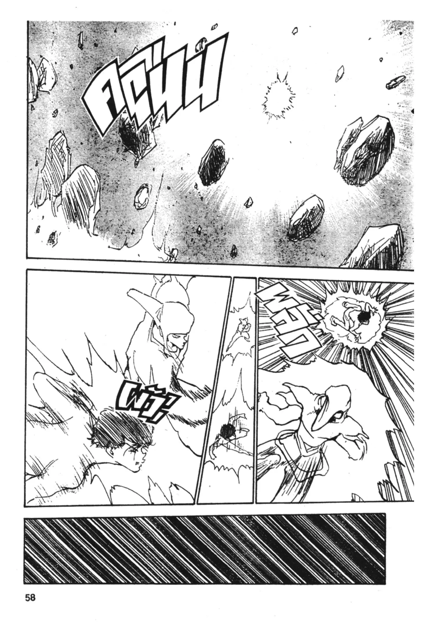Yu Yu Hakusho ตอนที่ 136 หน้า 14