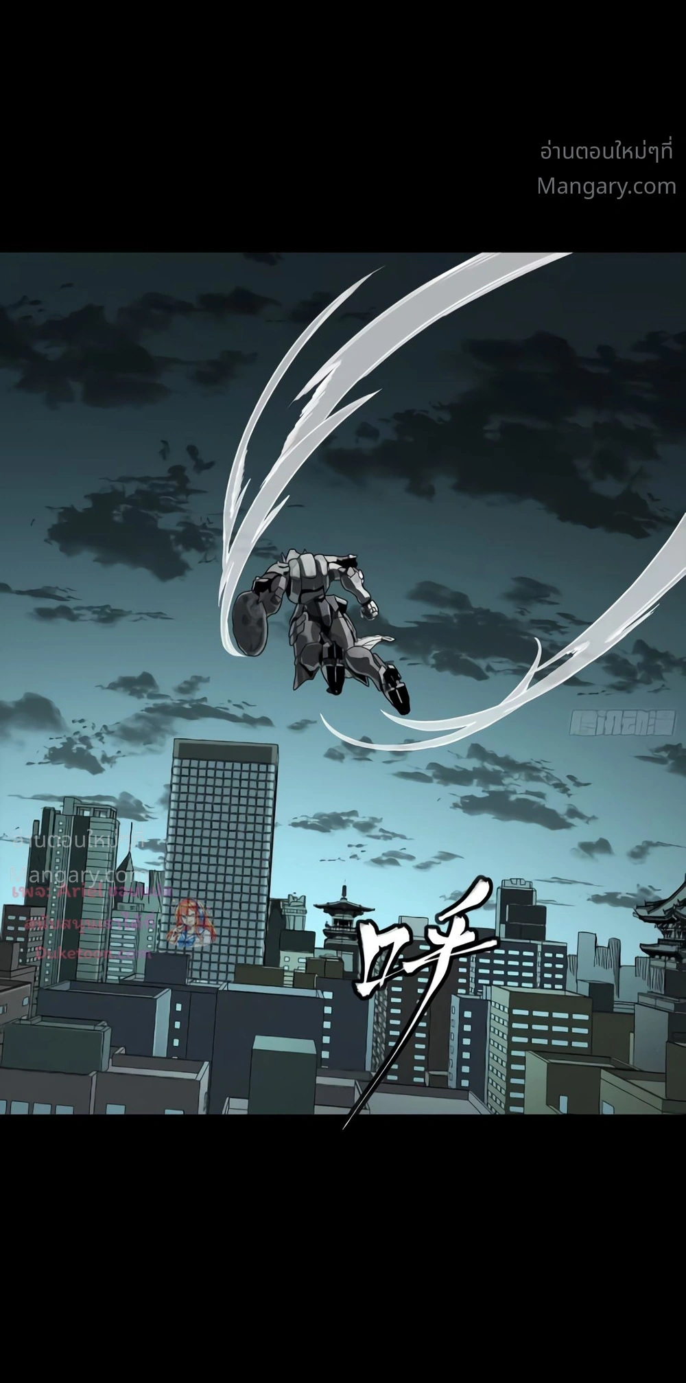 Legend of Star General ตอนที่ 372 หน้า 60