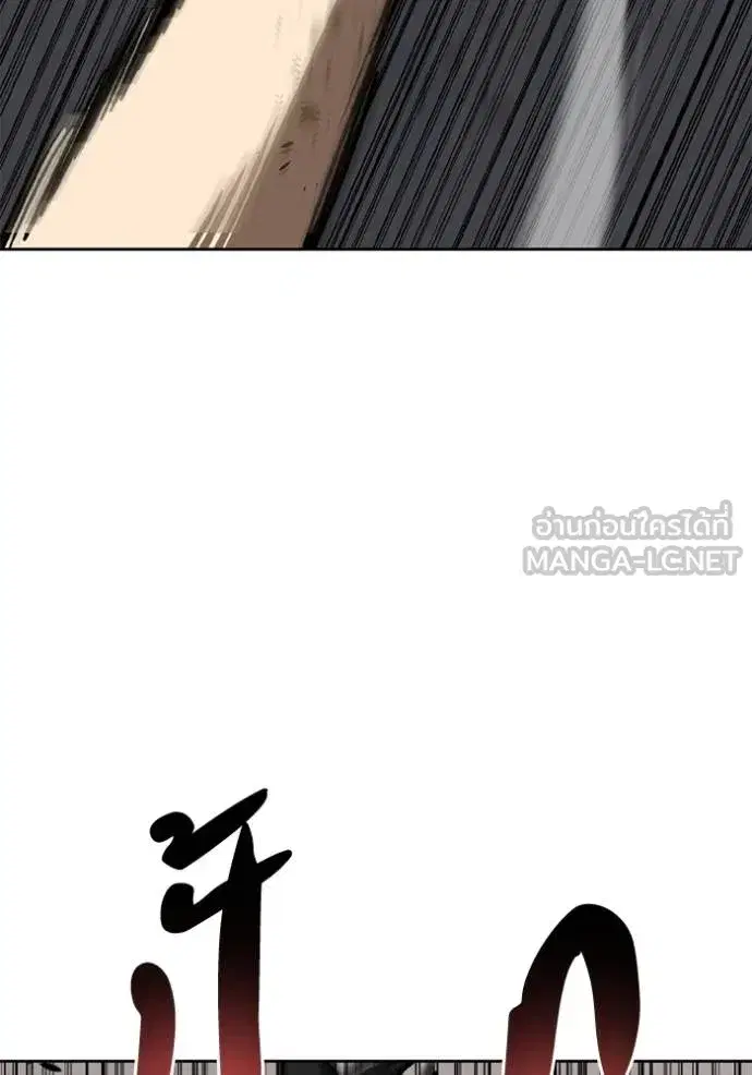 King of the Octagon ตอนที่ 160 หน้า 10