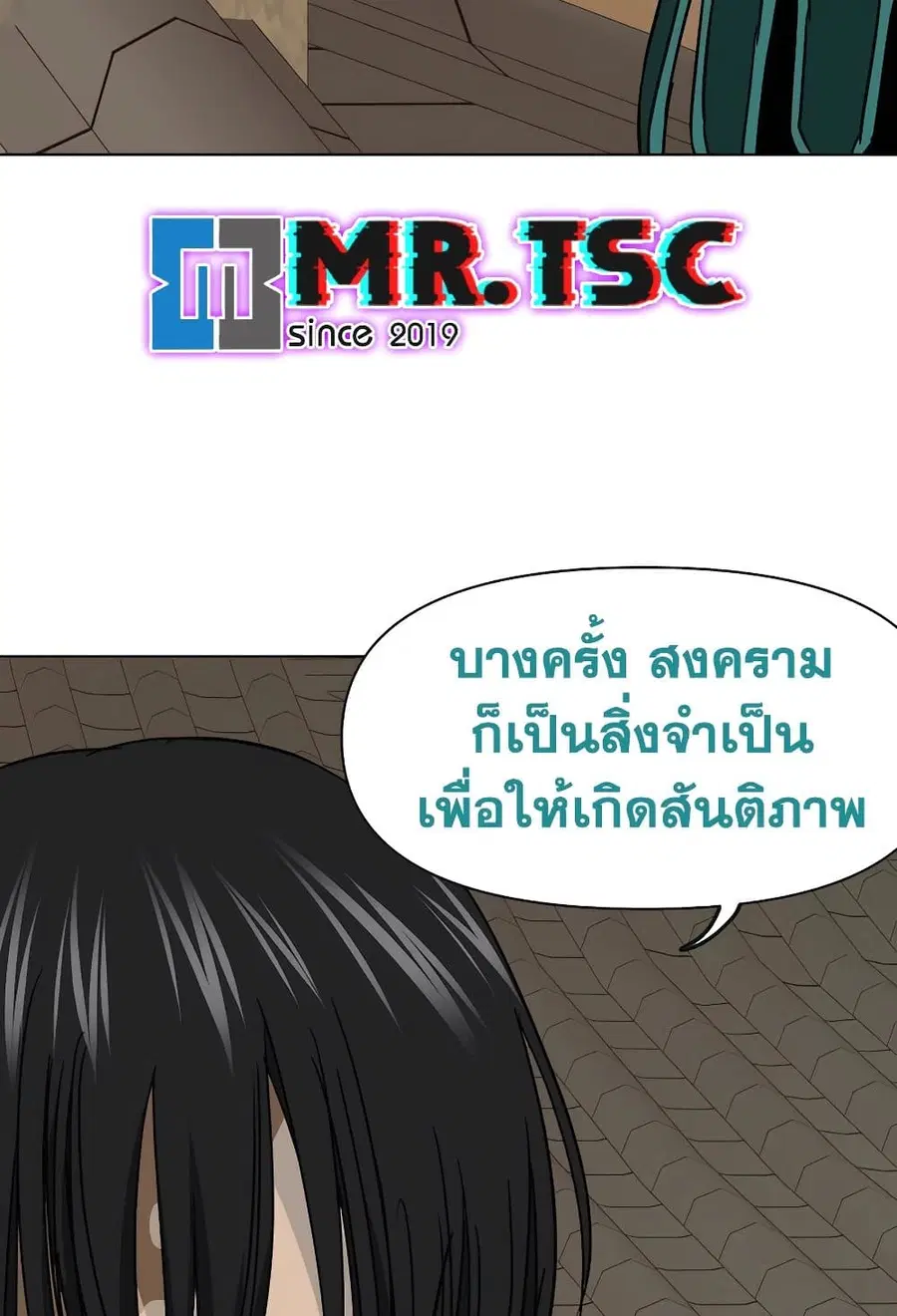 Infinite Level Up In Murim ตอนที่ 227 หน้า 96