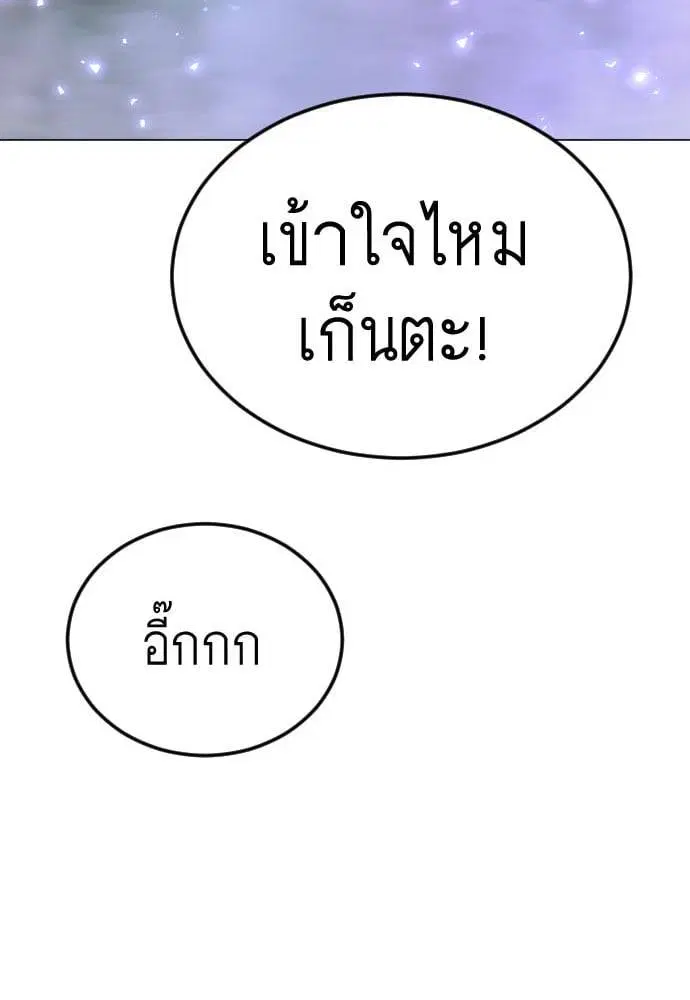 Superhuman Era ตอนที่ 161 หน้า 10