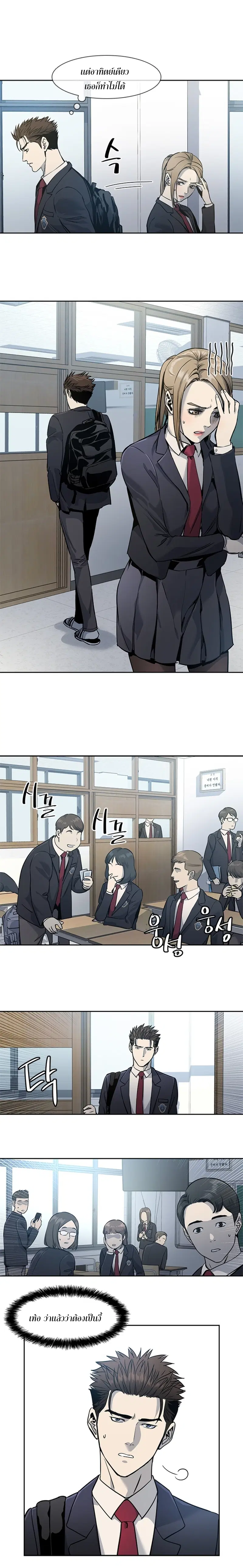 God of Blackfield ตอนที่ 38 หน้า 12