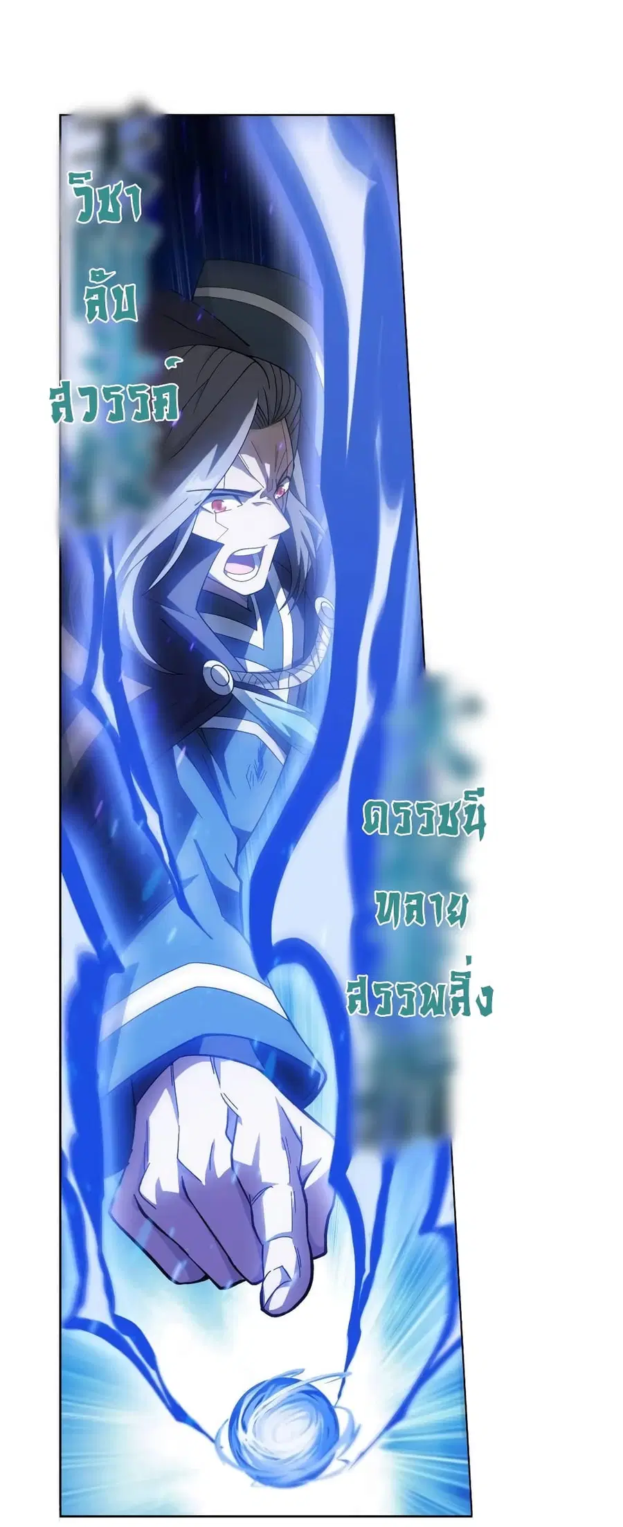Doupo Cangqiong ตอนที่ 341 หน้า 29