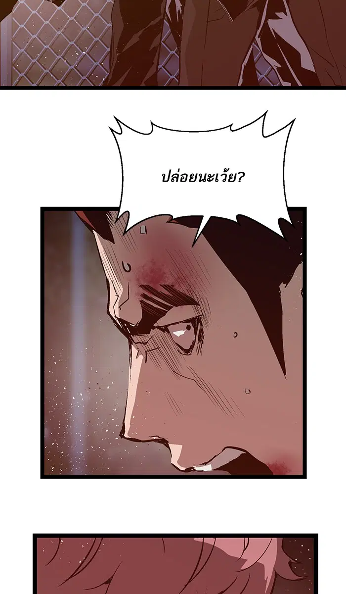Weak Hero ตอนที่ 58 หน้า 30