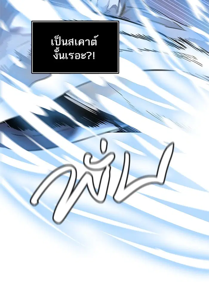 Tower of God ตอนที่ 519 หน้า 61