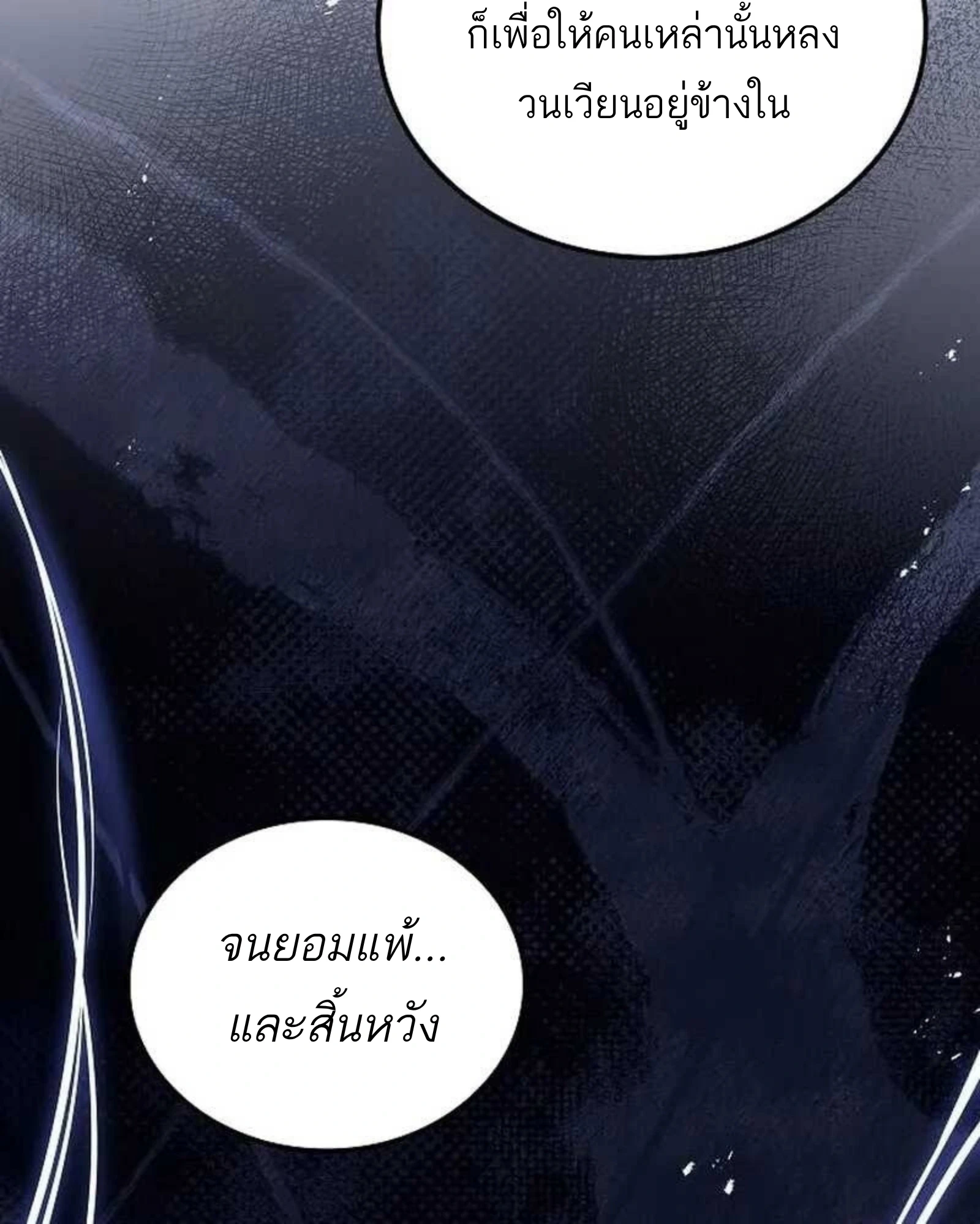 A Wizard’s Restaurant ตอนที่ 140 หน้า 21