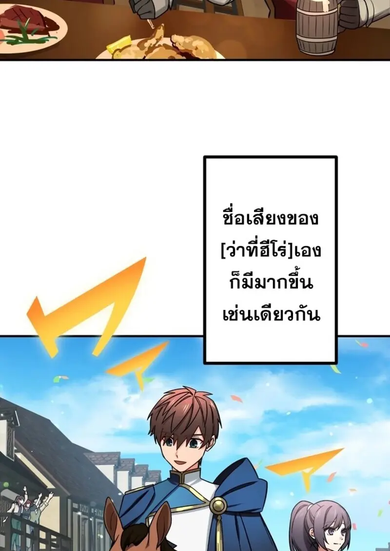 The Strongest Assassin Gets Transferred To Another World With His Whole Class ตอนที่ 51 หน้า 6