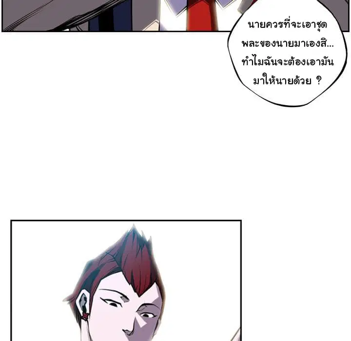 SuperNova ตอนที่ 3 หน้า 27