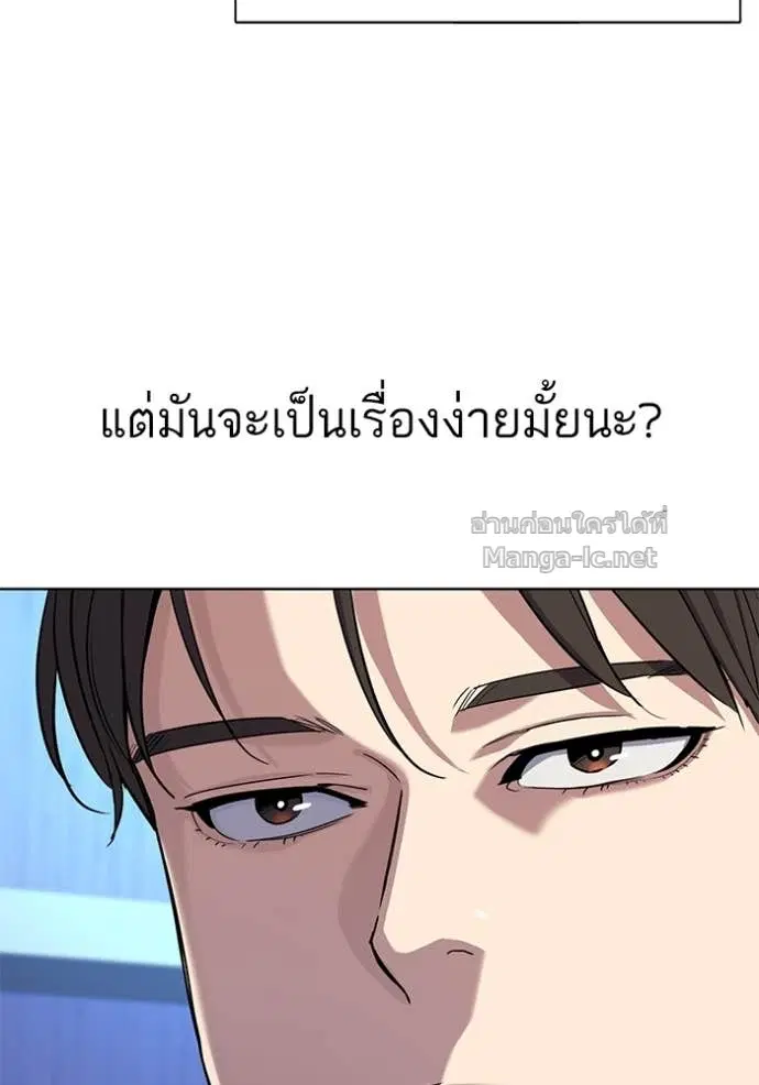 Reborn Rich ตอนที่ 74 หน้า 110