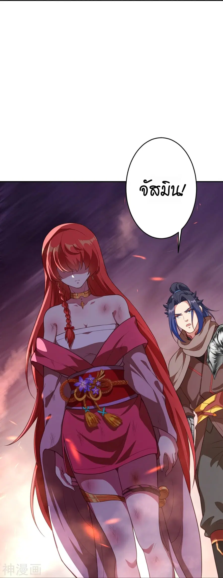 Against the Gods ตอนที่ 438 หน้า 24