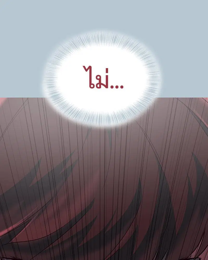 The Boy of Death ตอนที่ 94 หน้า 100