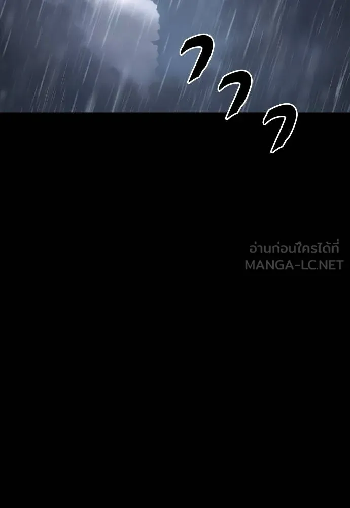 Reincarnation Path of The Underworld King ยอมรา ผู้พิพากษาจากนรก ตอนที่ 55 หน้า 105