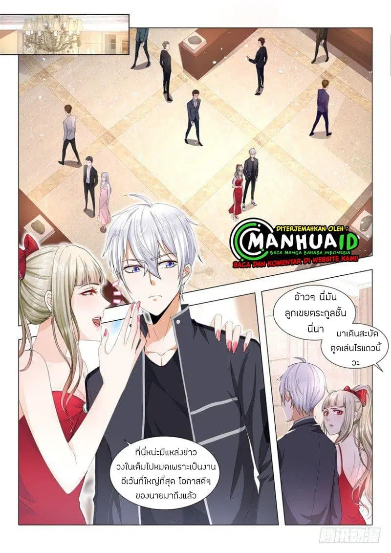 Shen Hao’s Heavenly Fall System ตอนที่ 57 หน้า 9