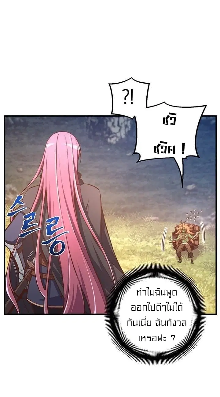 Legendary Moonlight Sculptor ตอนที่ 138 หน้า 7