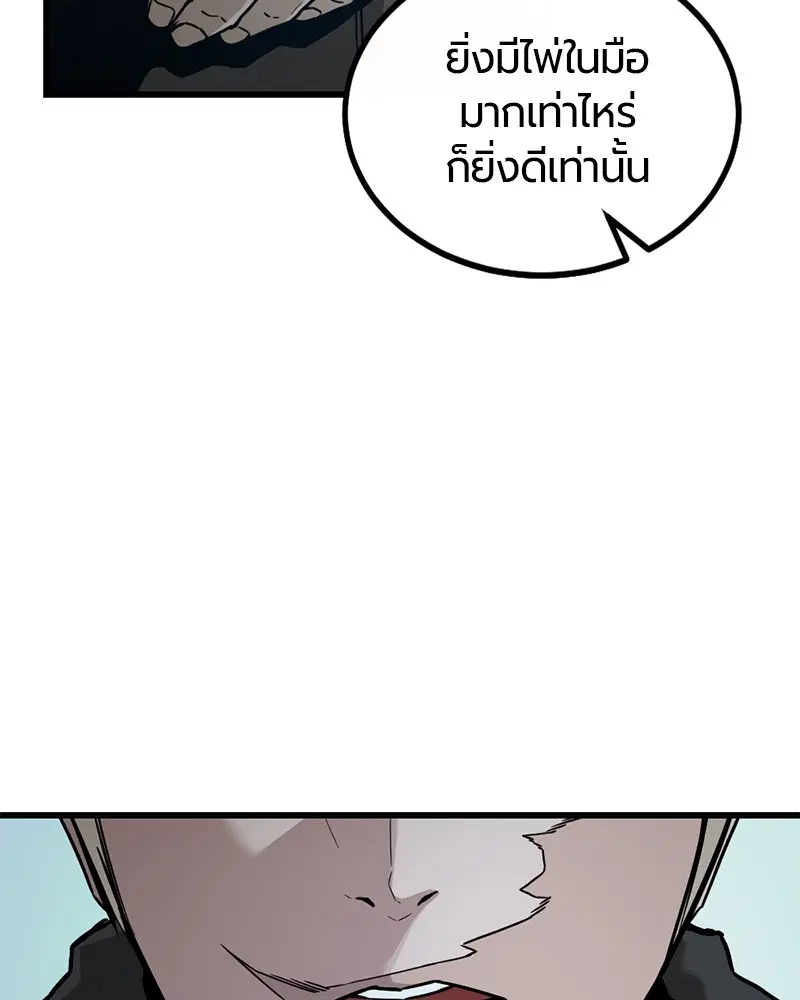 HERO KILLER ตอนที่ 4 หน้า 113