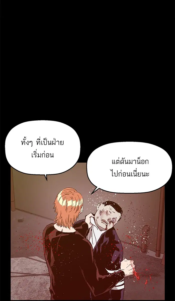 Weak Hero ตอนที่ 124 หน้า 9