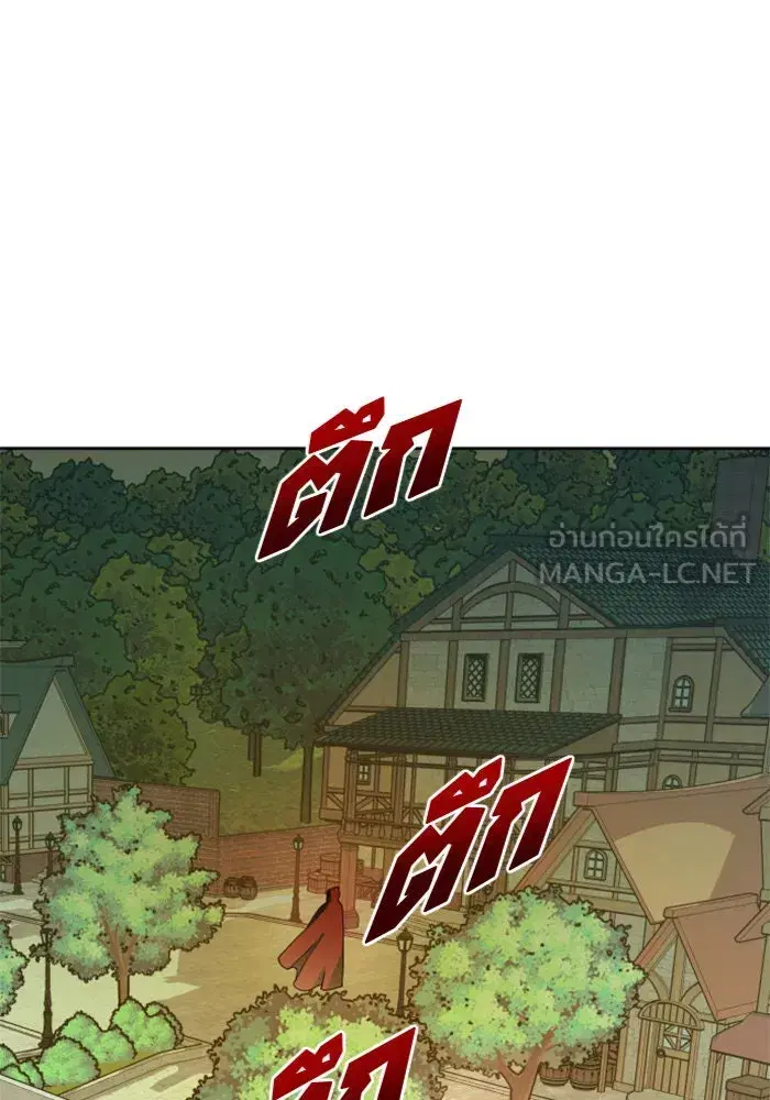 Your Throne ตอนที่ 62 หน้า 108