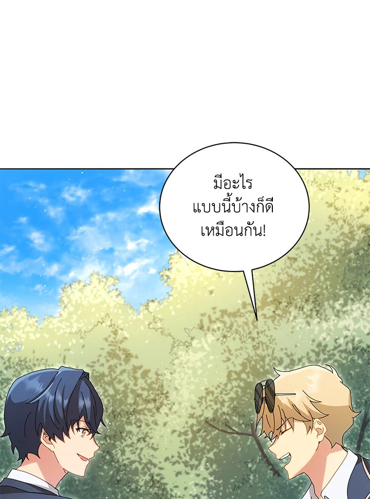 Necromancer Academy’s Genius Summoner ตอนที่ 10 หน้า 64