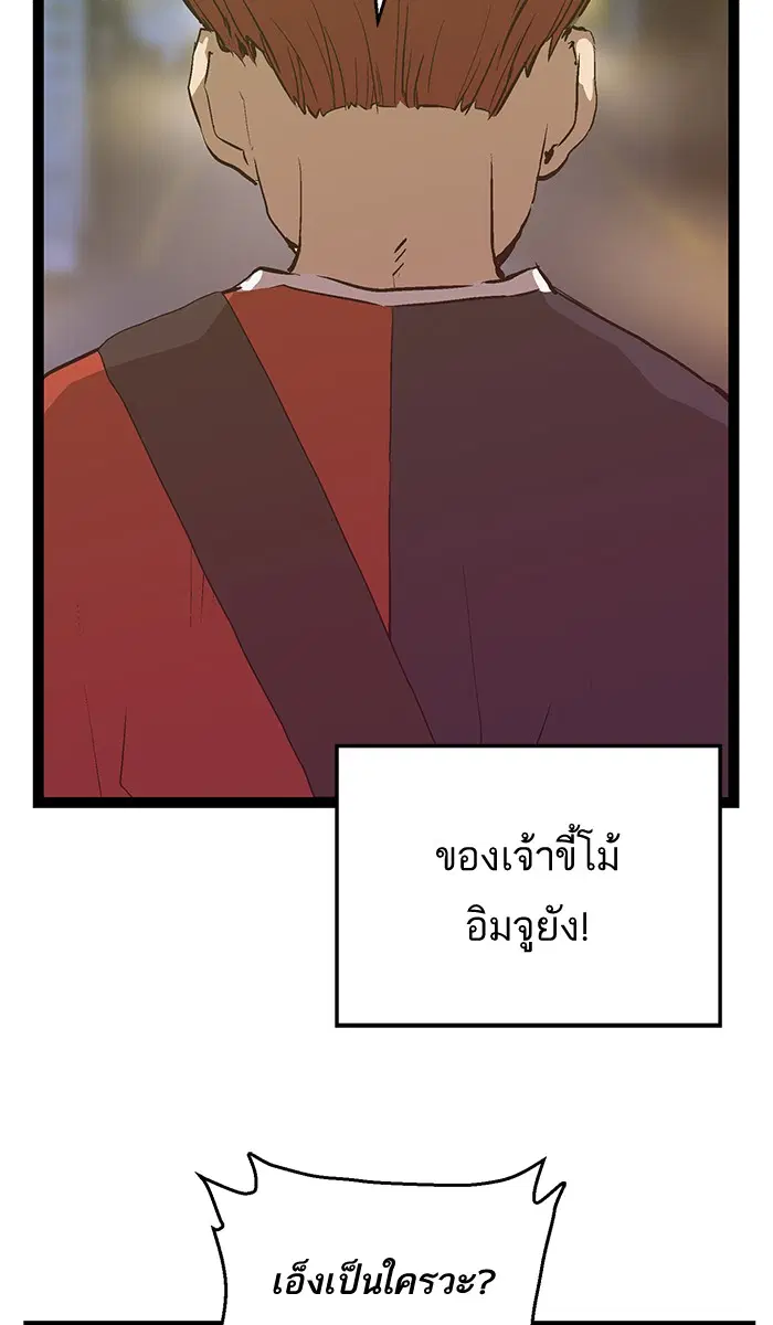 Weak Hero ตอนที่ 53 หน้า 65