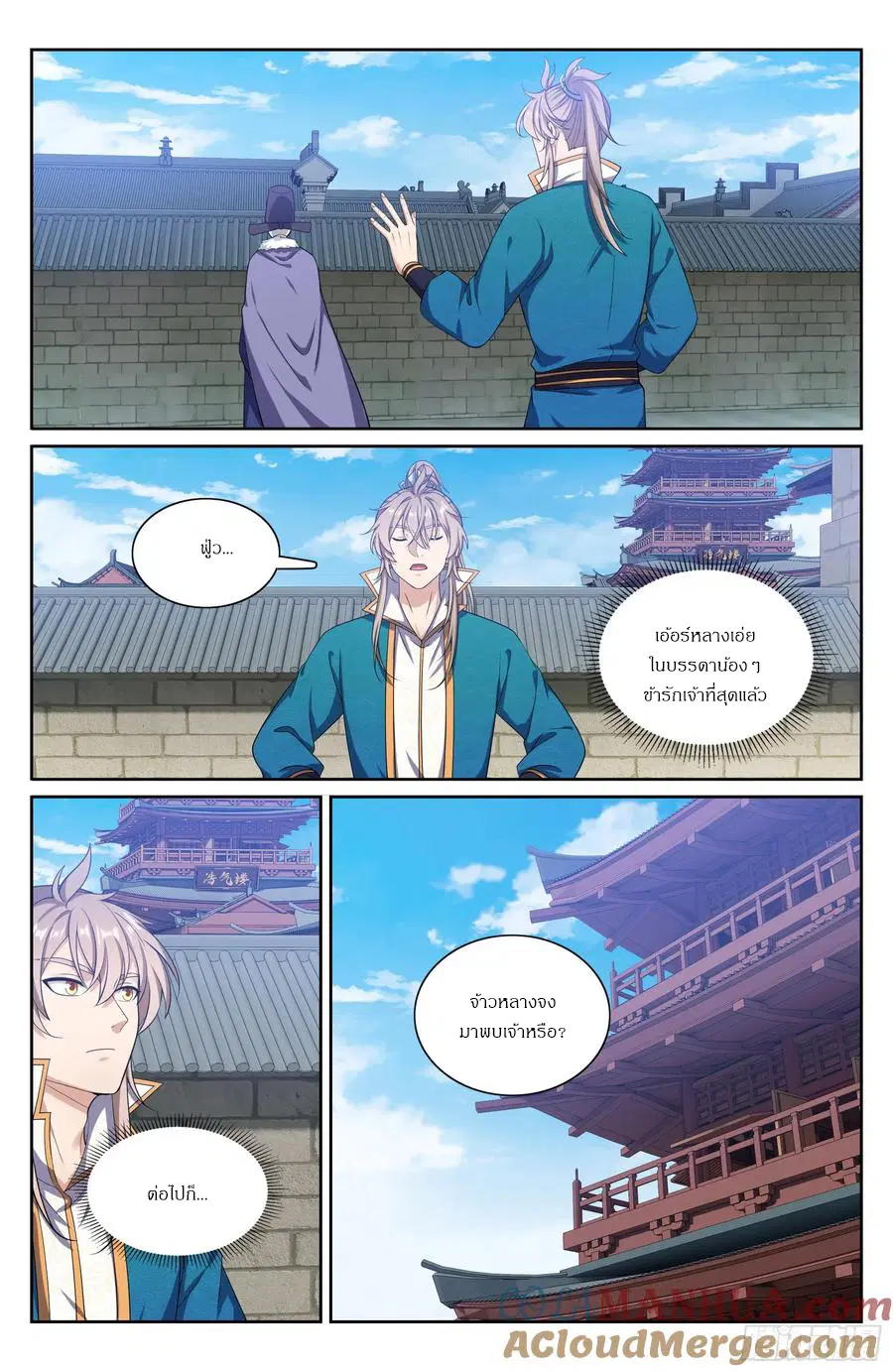 Nightwatcher ตอนที่ 309 หน้า 14