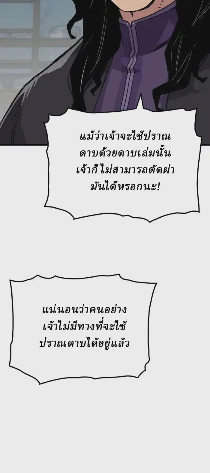 Reborn As The Heavenly Demon ตอนที่ 60 หน้า 27