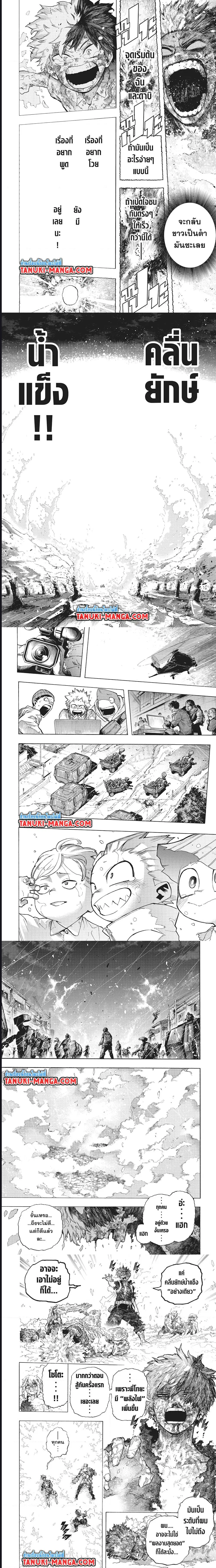 Boku no Hero Academia (My Hero Academia) ตอนที่ 390 หน้า 3