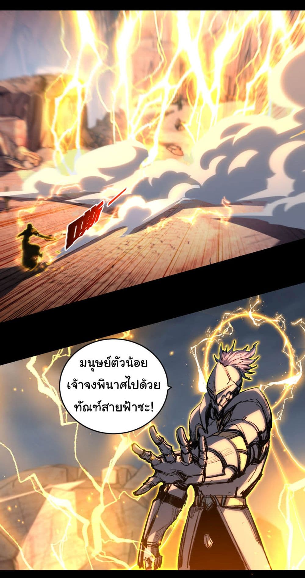 Moon Slayer (I’m The Boss in Magic Moon) ตอนที่ 54 หน้า 20