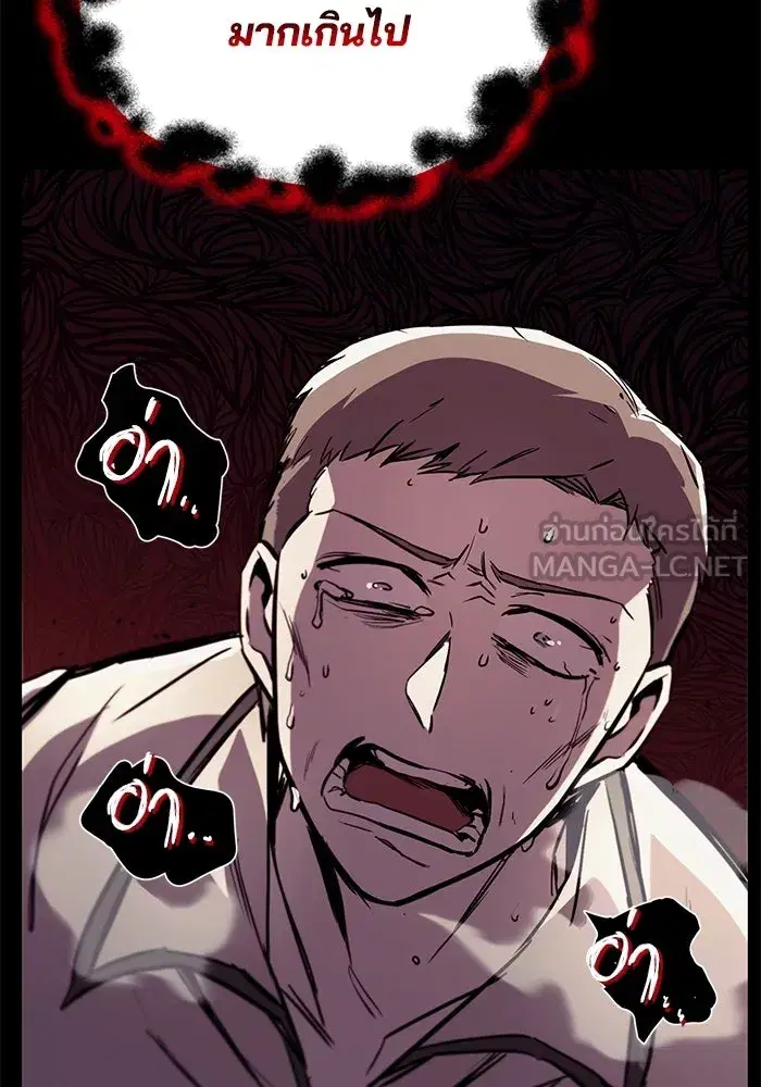 The Lazy Lord Masters the Sword ตอนที่ 83 หน้า 135