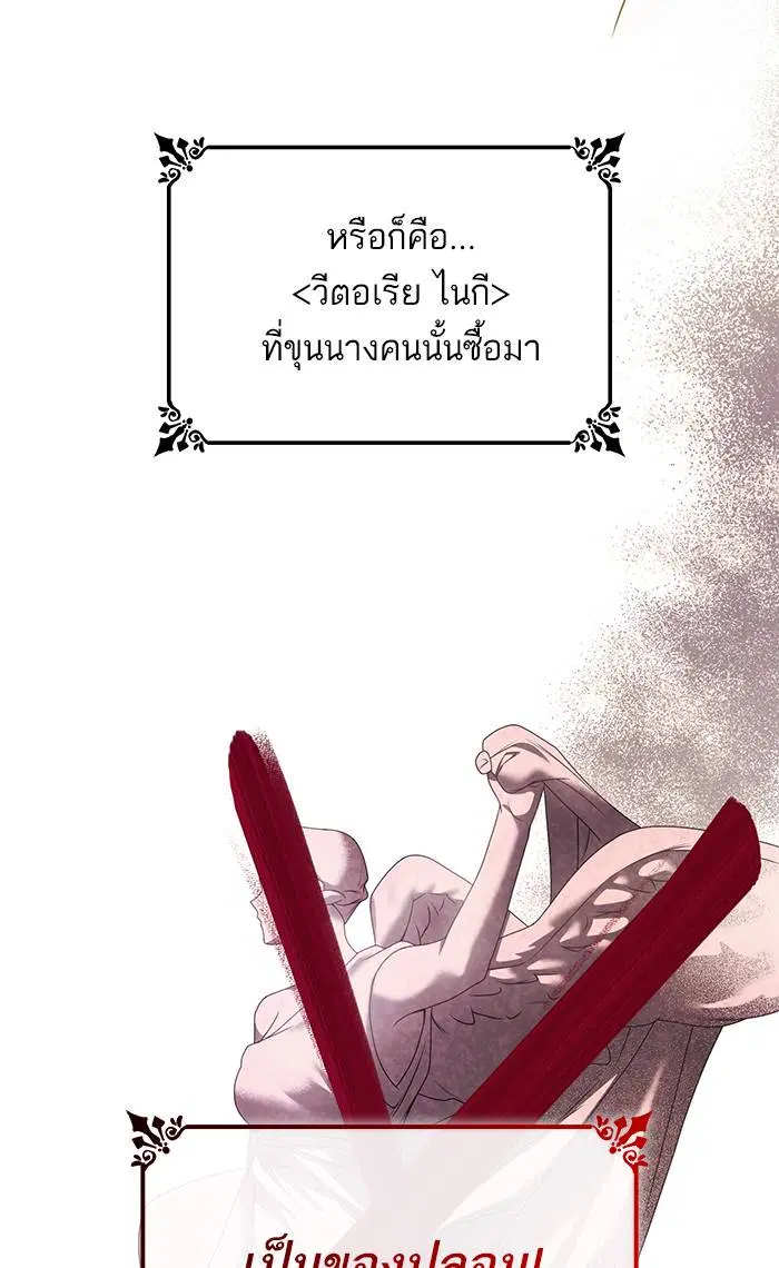Sister I Am the Queen in This Life ตอนที่ 19 หน้า 83